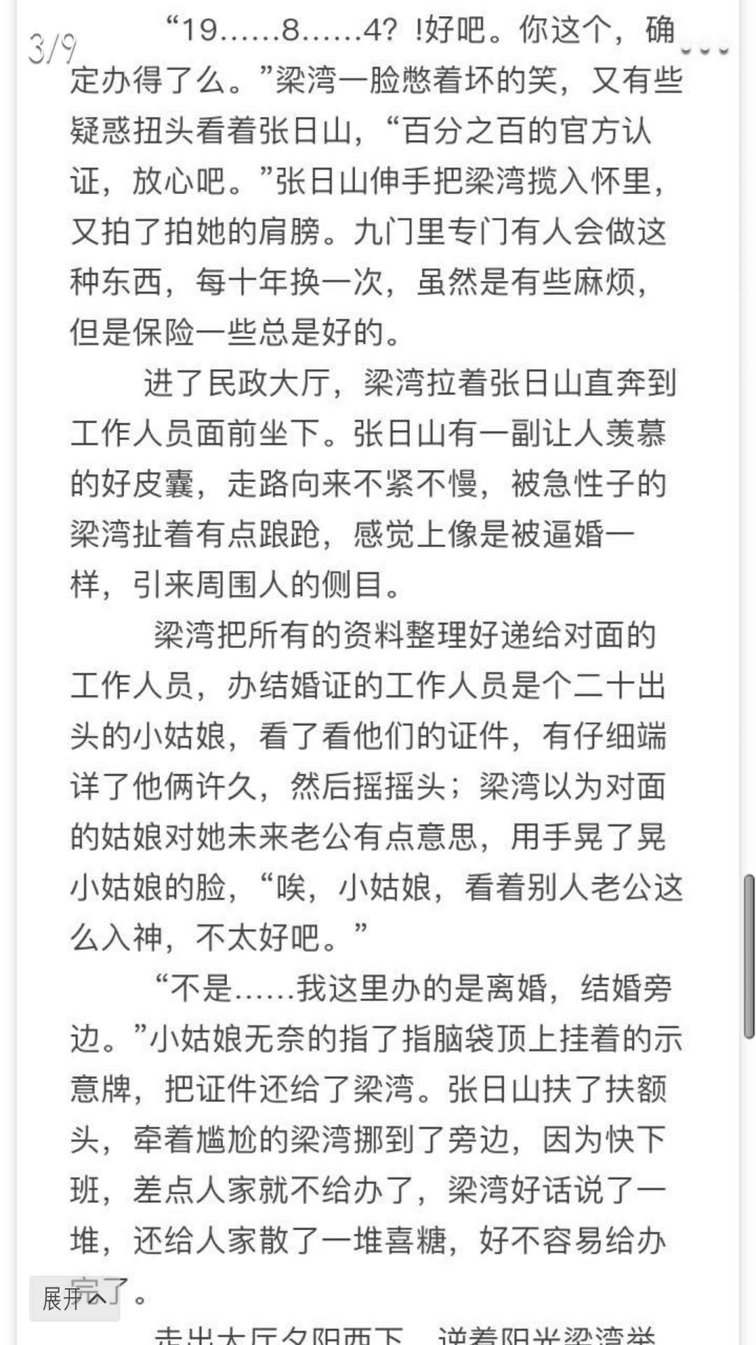 【沙海】梁山cp同人文--百年孤寂,而你是照亮我