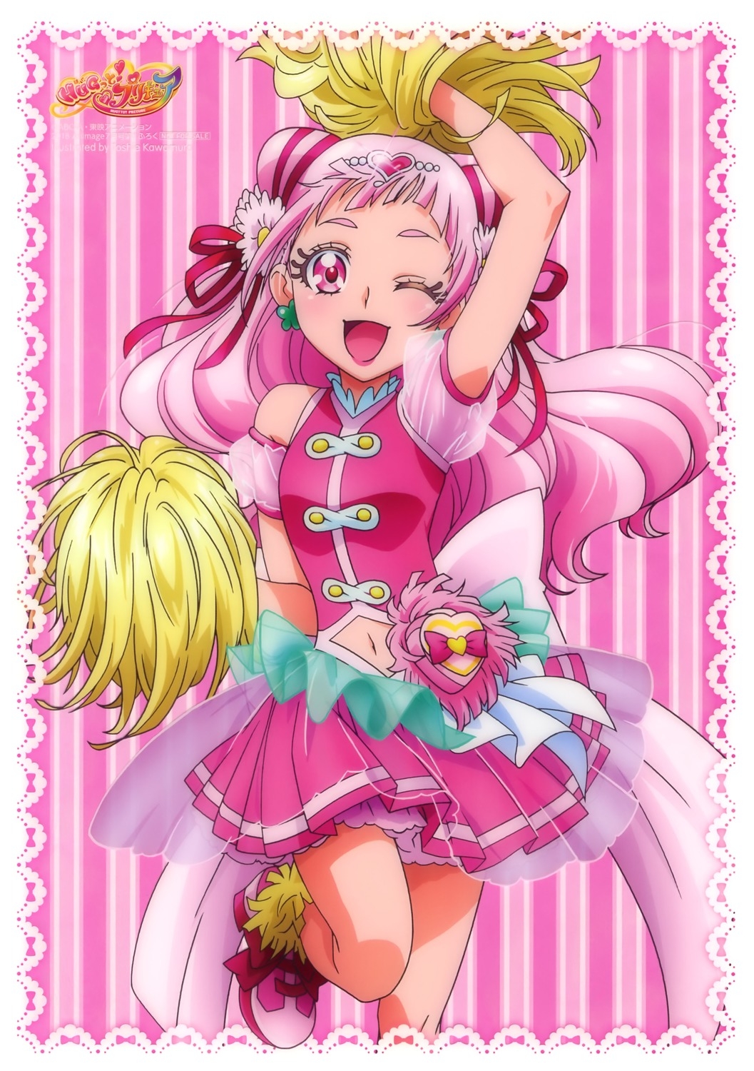 cure yell