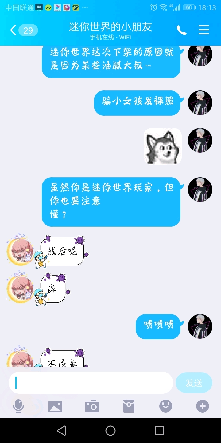 迷你世界涉黄下架? 有些玩家还是不注意