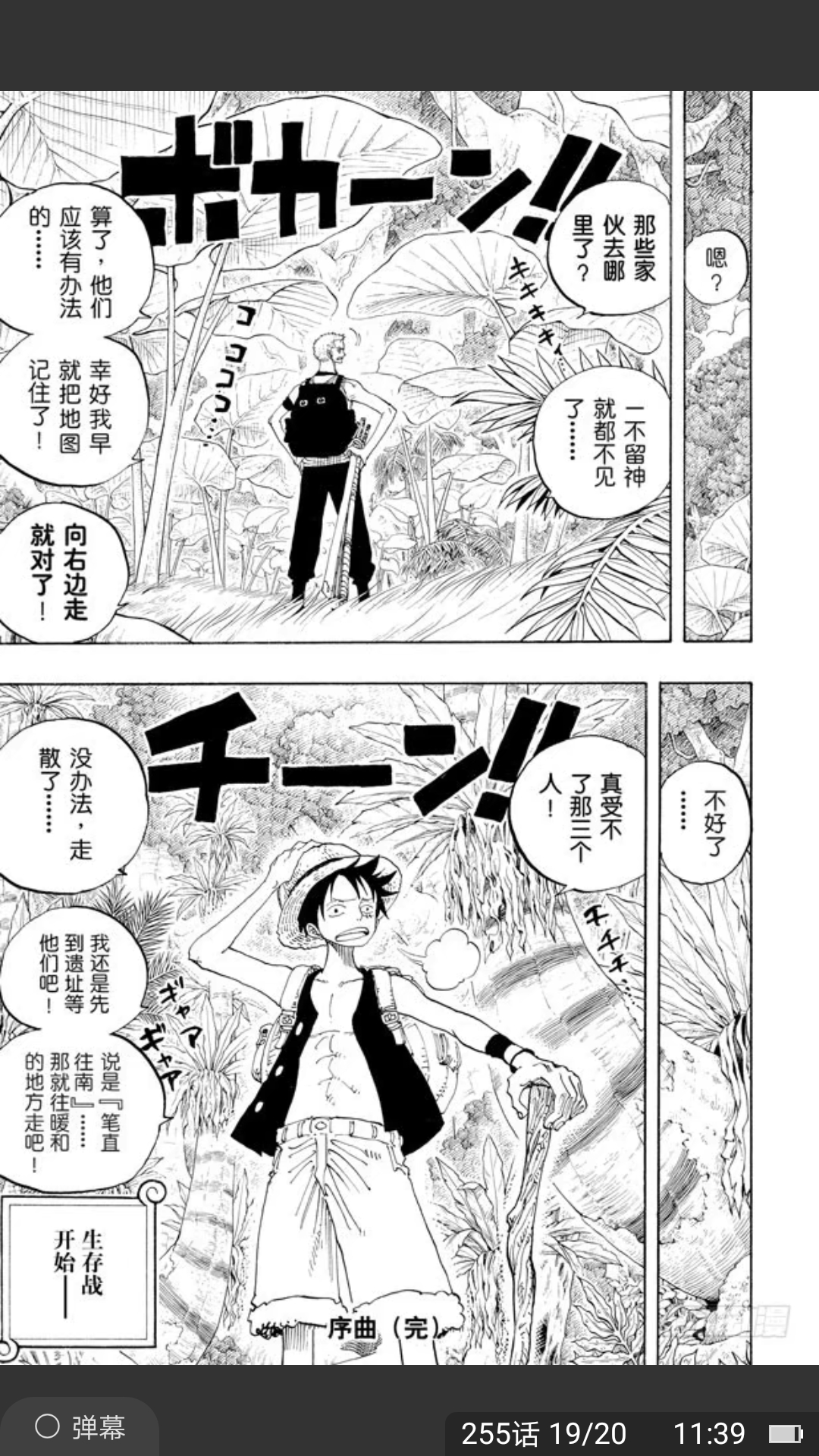 海贼王分析之空岛篇二