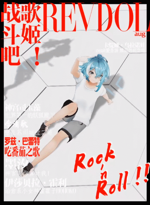 《战斗吧歌姬》8月28日首次乐队考核直播自制gif.vol30 - 哔哩哔哩