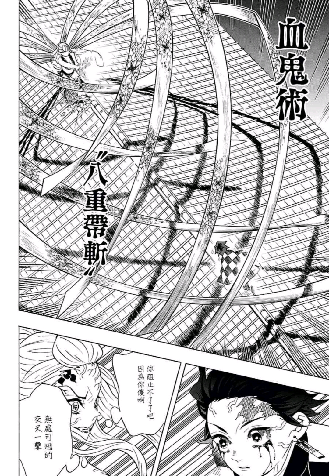 鬼灭之刃上弦的血鬼术集合