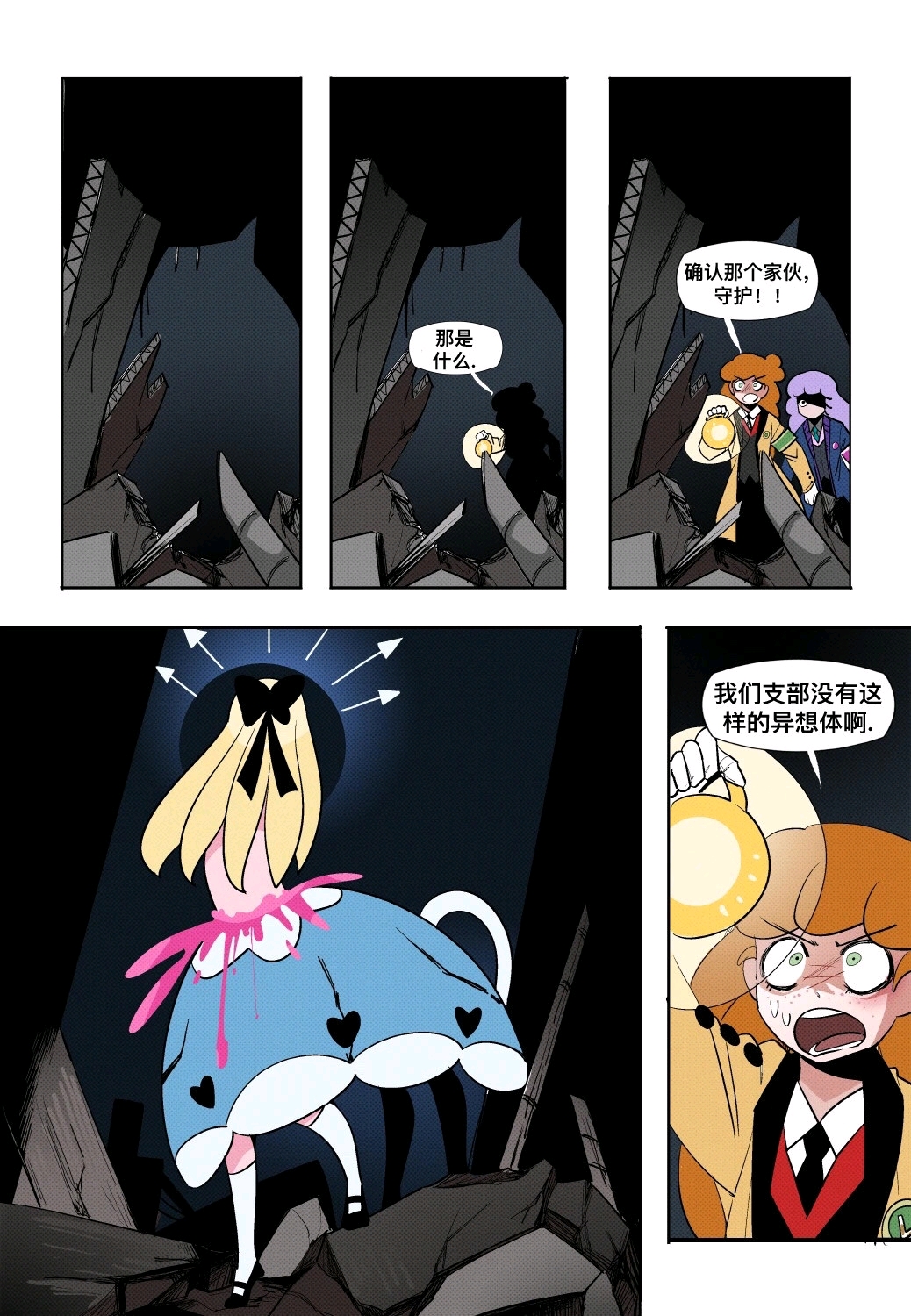 脑叶公司angela 漫画,脑叶公司angela 二五仔 脑叶公司官方漫画《wonderlab》 第五十话