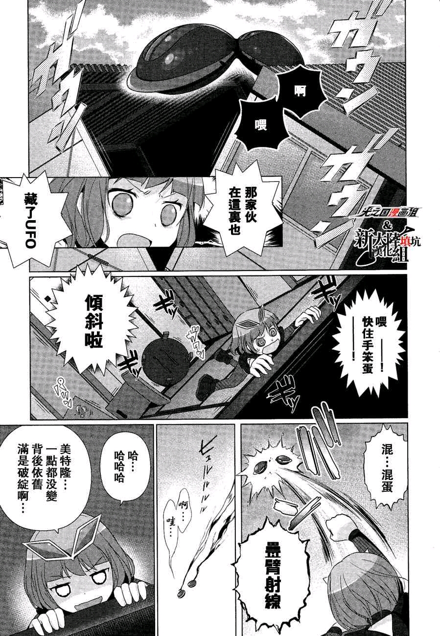 转载奥特怪兽拟人化计划fpop110话