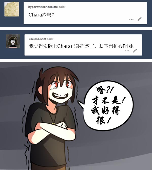 猹chara污,传说之下羊X猹图片 醉酒猹(askdrunkchara)漫配版后续翻译(11)