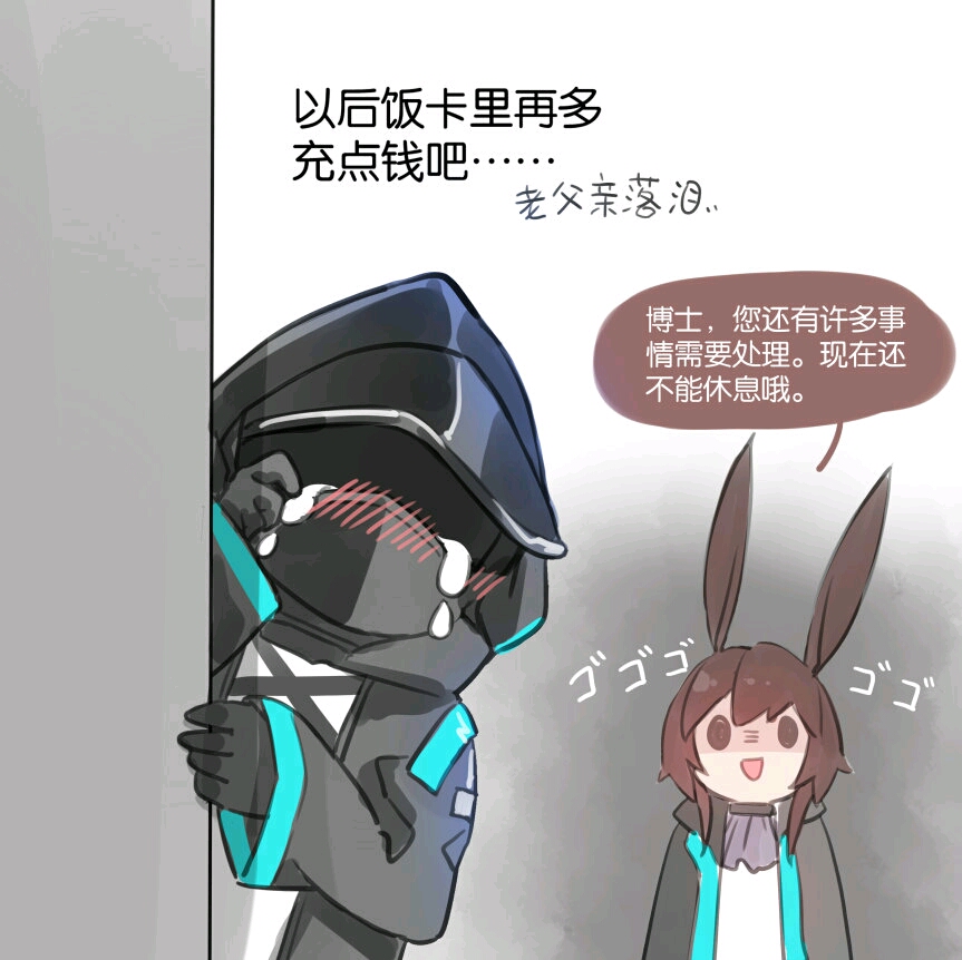明日方舟【106】霜星加入罗德岛and雪怪小队全员幸存