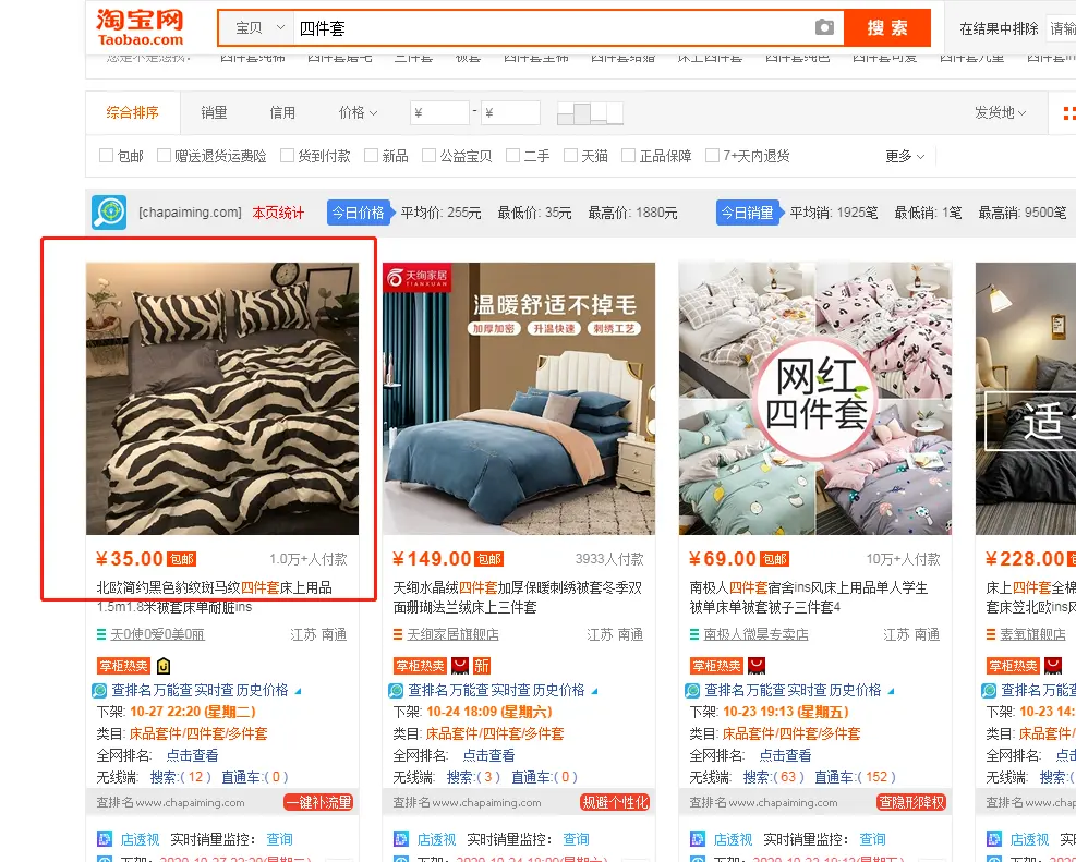 淘宝标题关键词组合技巧，让你宝贝搜索量直接暴增，带动全店动销