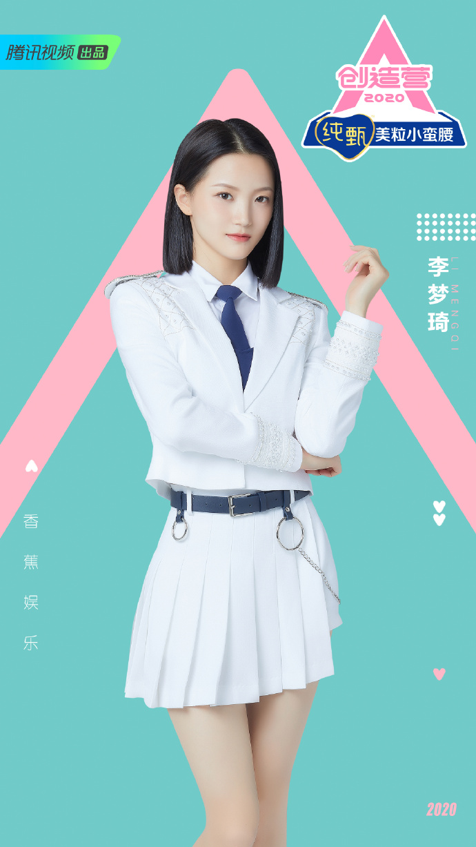 李梦琦