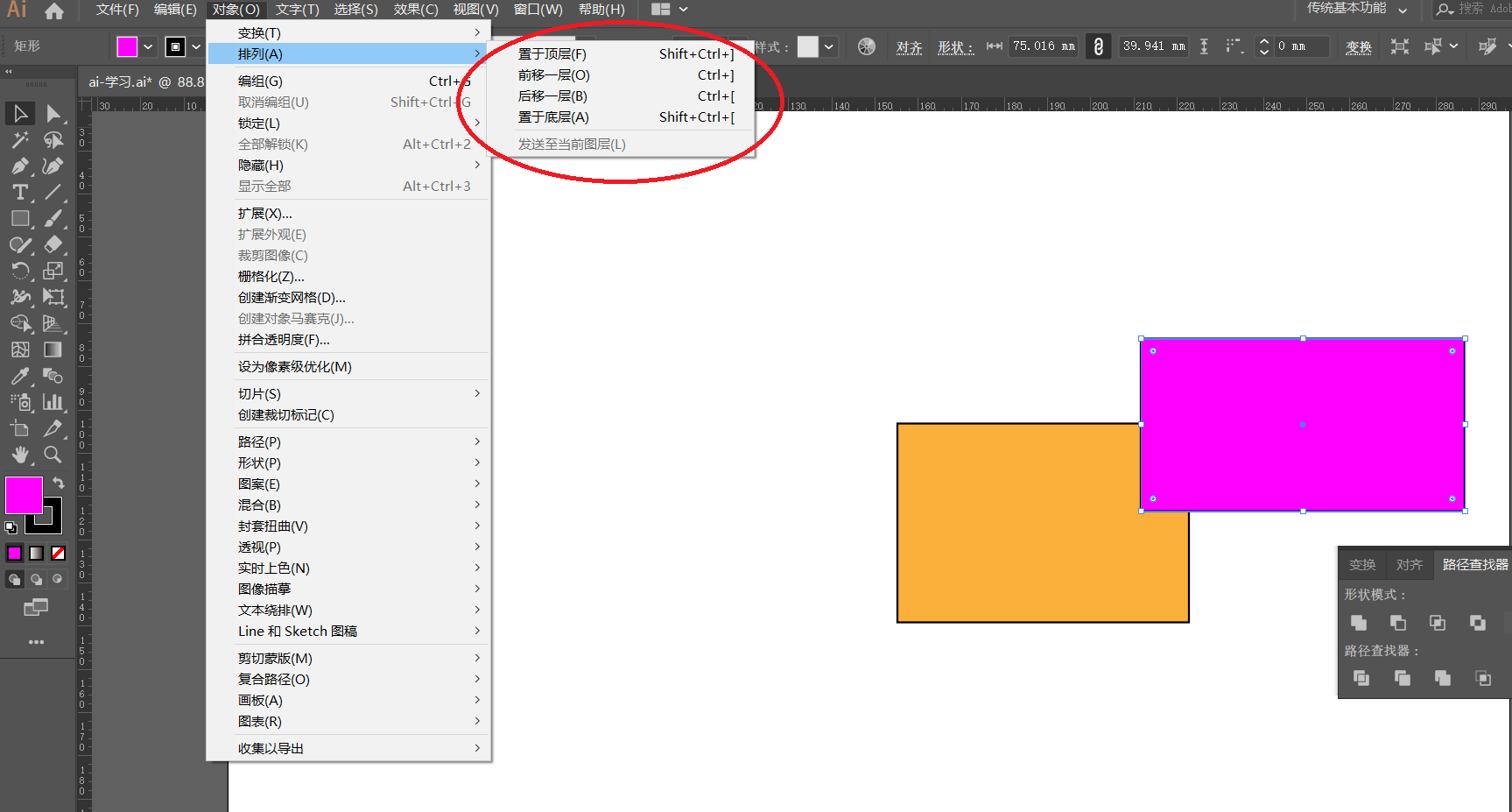 矢量图绘制软件 ai学习教程 笔记1