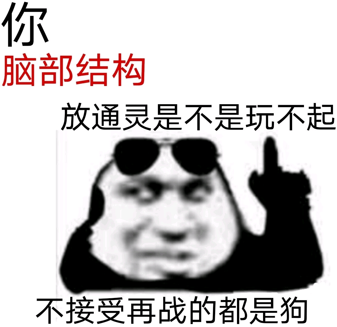 火影忍者手游系列表情包106