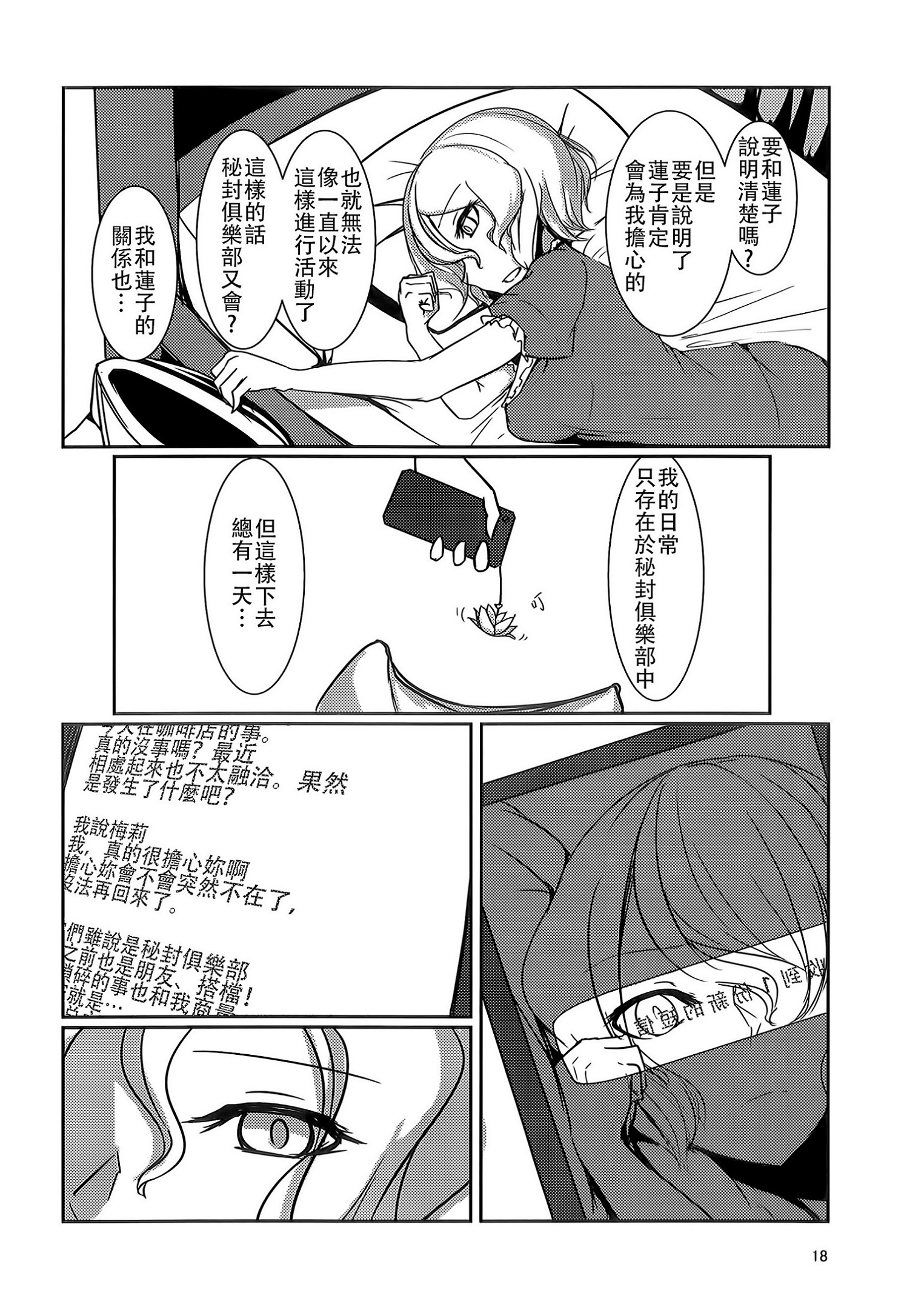 莲梅莉催婚汉化组010影视