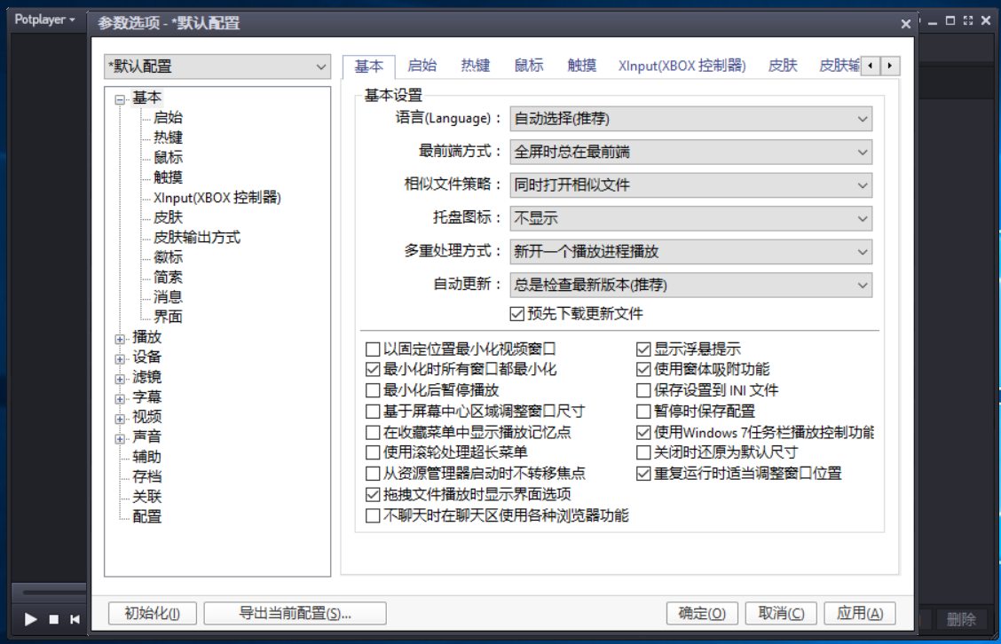 8gdp播放器下载_JY播放器破解版下载 JY播放器 v1.8.1.0 中文版下载 9553下载