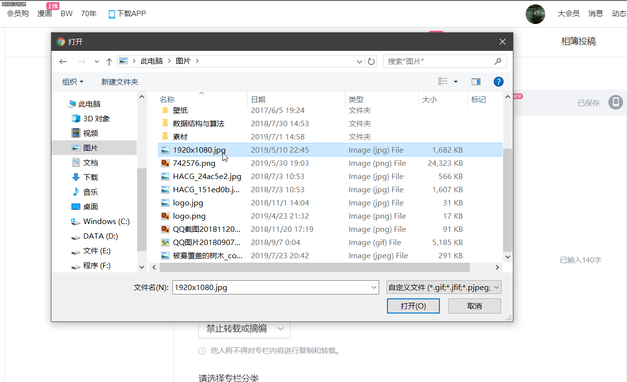 图片浏览器honeyview