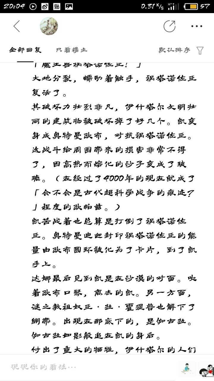 艾克斯简谱_艾克斯奥特曼图片(3)