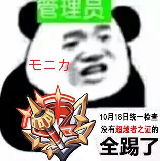 崩坏3周年挑战赛六边形战士胡乱分析