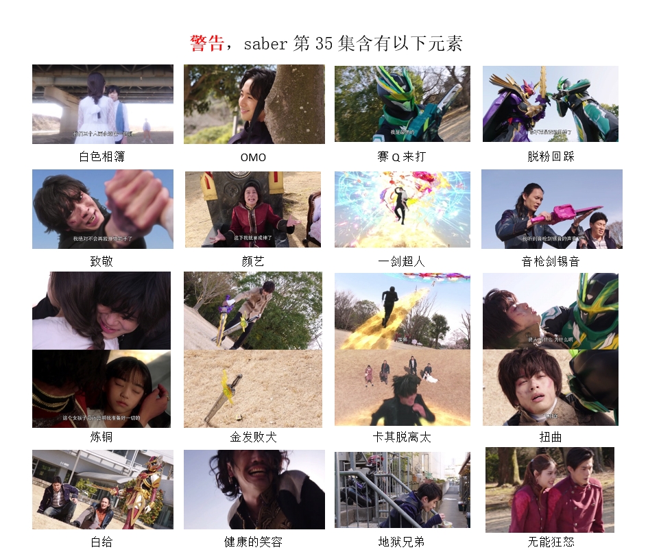 假面骑士梗图42.0 43.0图