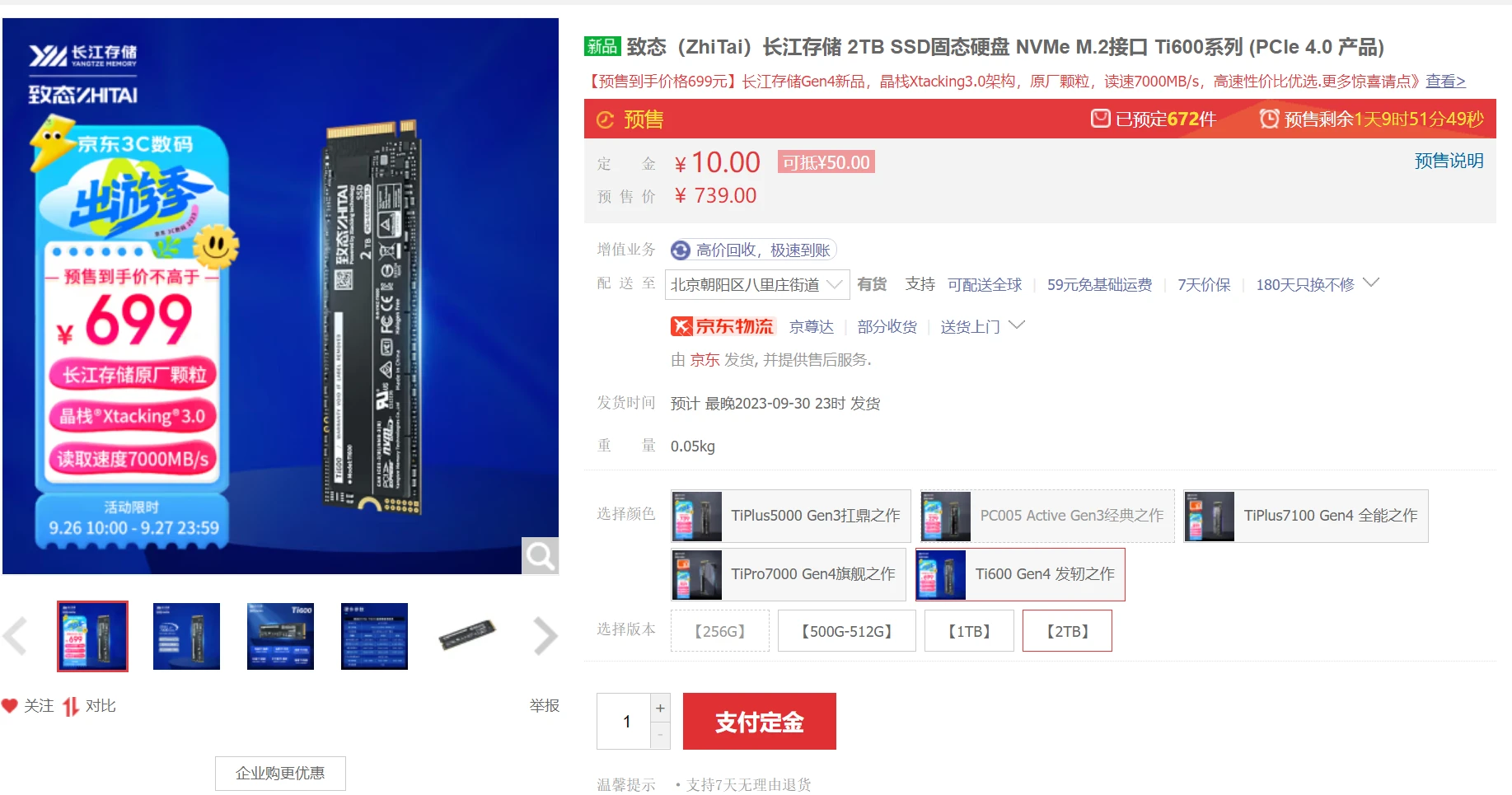 主流品牌在售消费级QLC固态硬盘盘点插图5 主流品牌在售消费级QLC固态硬盘盘点插图5