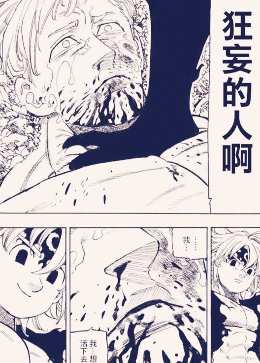 七大罪:傲慢外传揭露喜欢玛琳的原因,团长一击就打败正午的傲慢