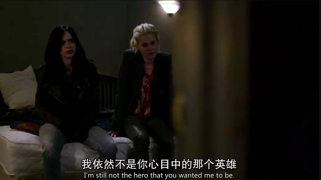 英雄的最后往往都是孑然一身——杰西卡·琼斯最终季