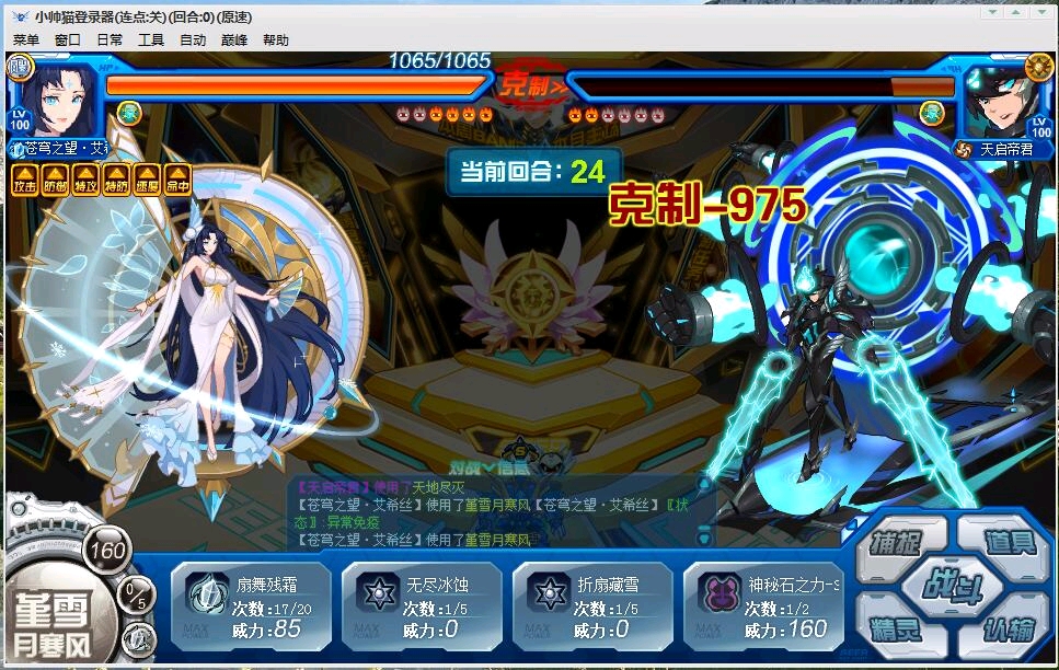 【赛尔号】苍穹之望 艾希丝巅峰解析