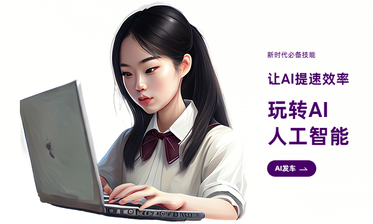 AI写作功能:四招使用攻略!插图1