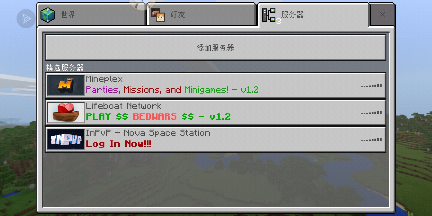 我的世界注册邮箱帐号