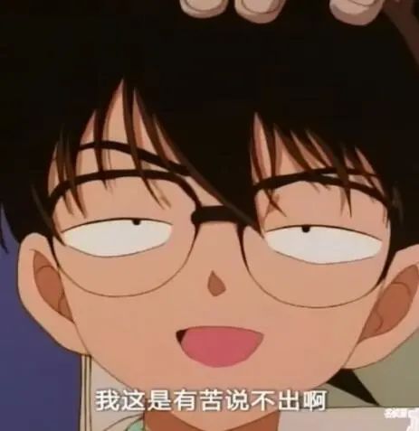 表情包 柯南系列