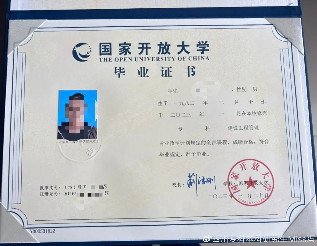 国家开放大学本科学位证有用吗？申请条件？难不难？