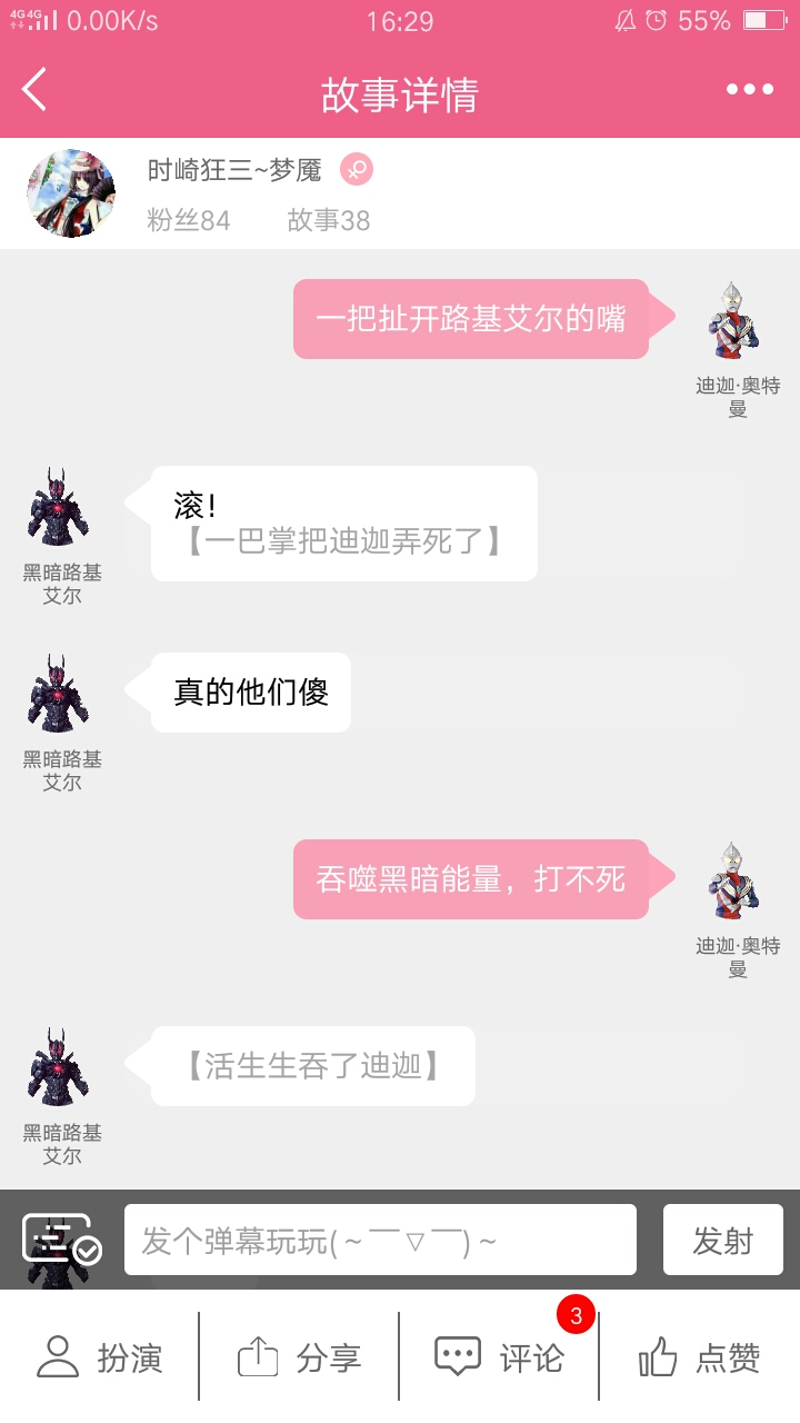 配角:赛兔子,七爷之子,宇宙终极赛罗警备队队