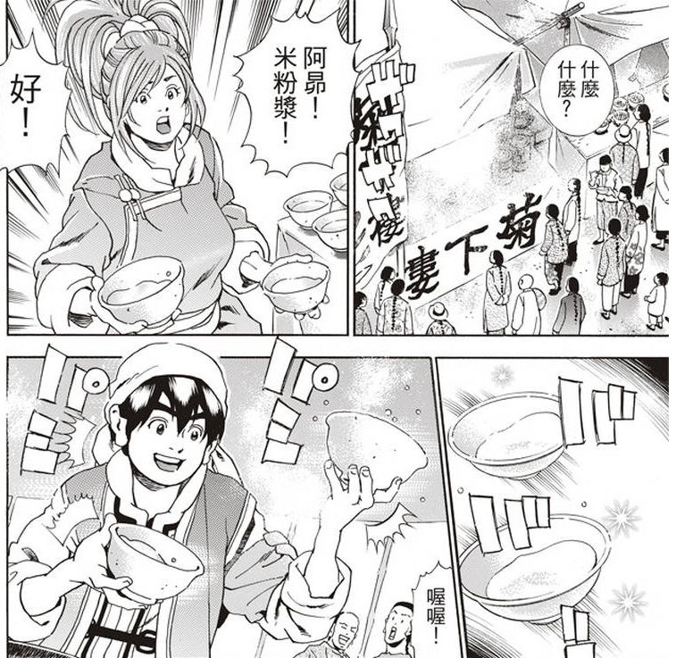 动画 动漫杂谈 《中华小当家》最新话:面条大赛陷入危机,小当家巧妙以