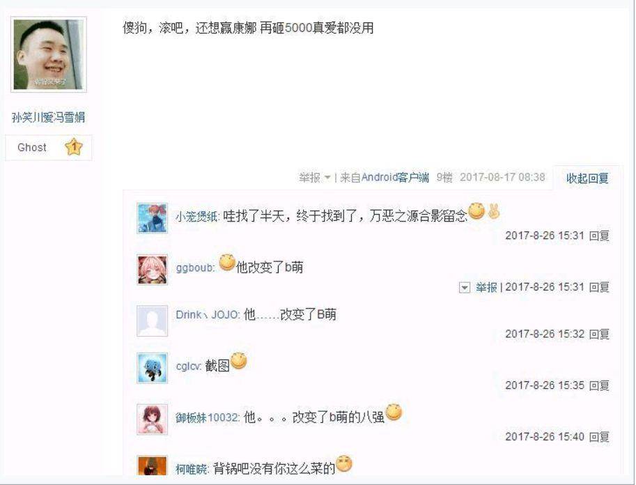 萌战的历史:一场关于“萌”的战争 萌战的历史:一场关于“萌”的战争