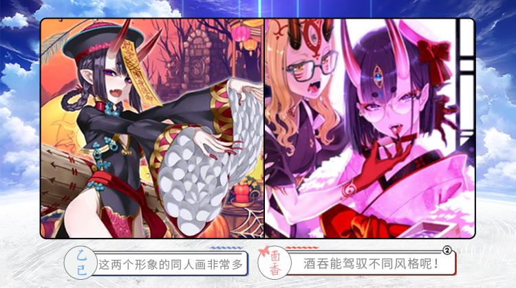 fgo:酒吞童子果然是照着悠木碧画的,这简易灵衣直接石