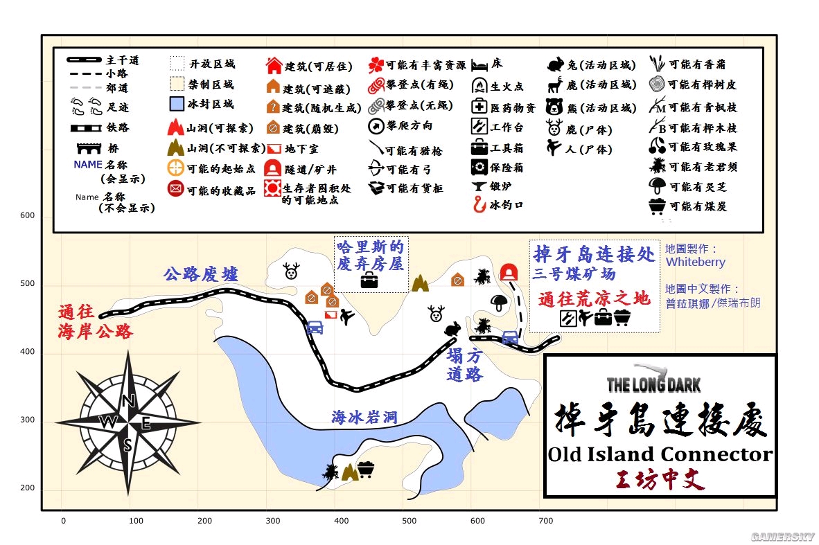 漫漫长夜 地图 2020.12.