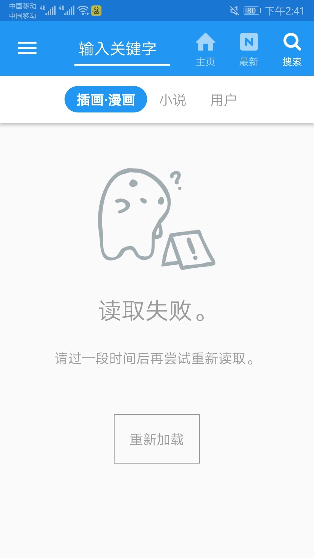 p站注册验证码已过期