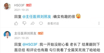 如何看谁给自己的评论点赞 5a22a13c9ce25cae5855c8d3a2addb01bf212018.png
