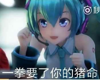 一拳要了你的猪命