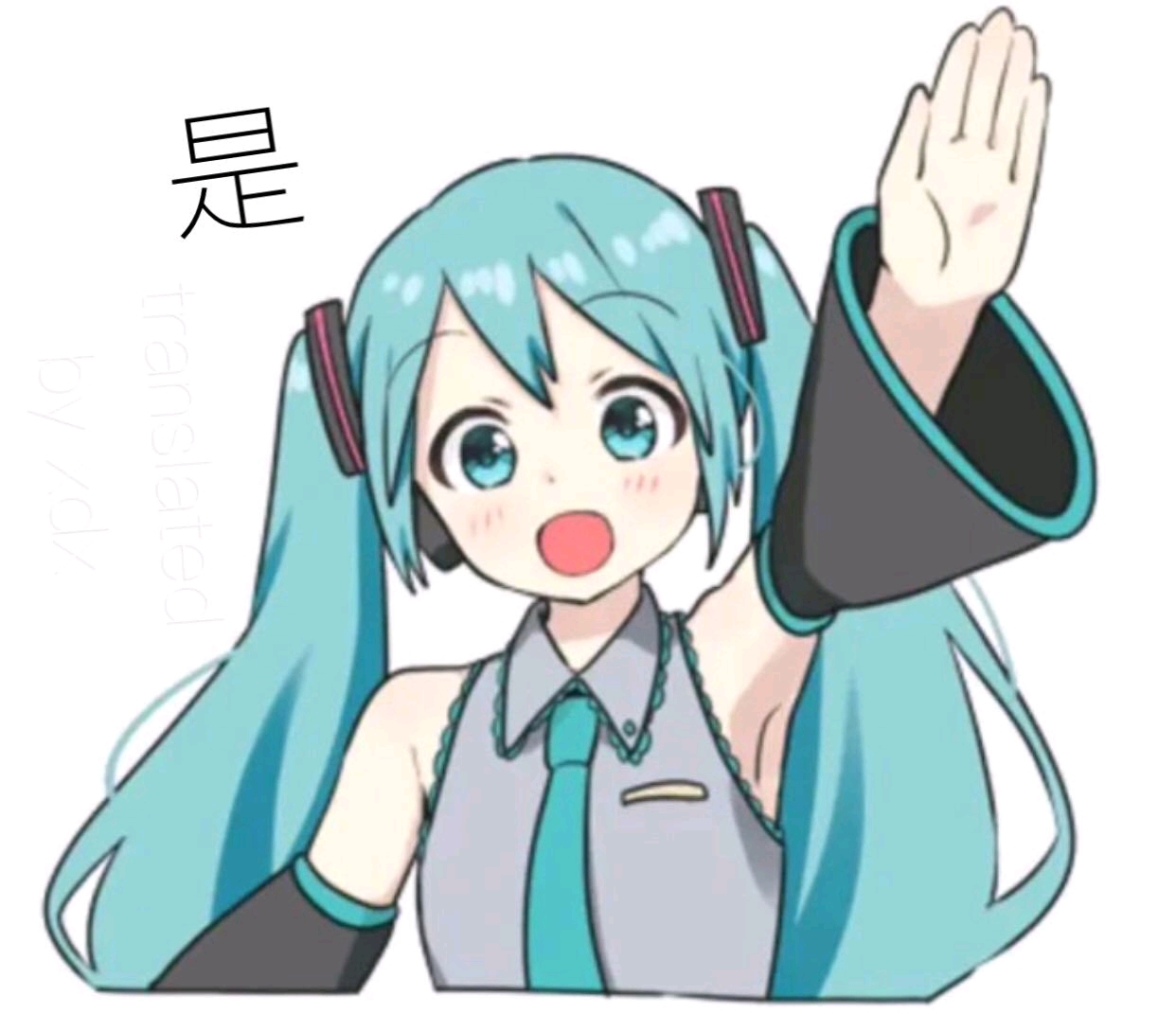 【初音未来】表情包