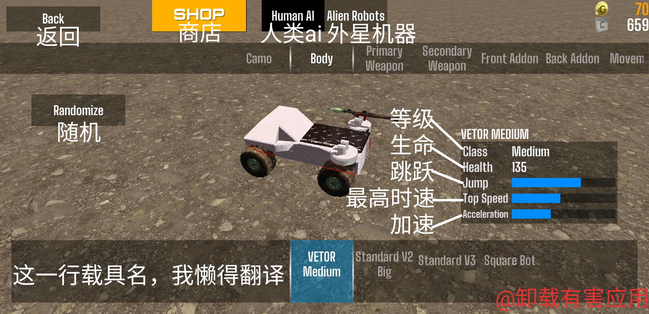 《assault bots》游戏主页设置界面翻译!