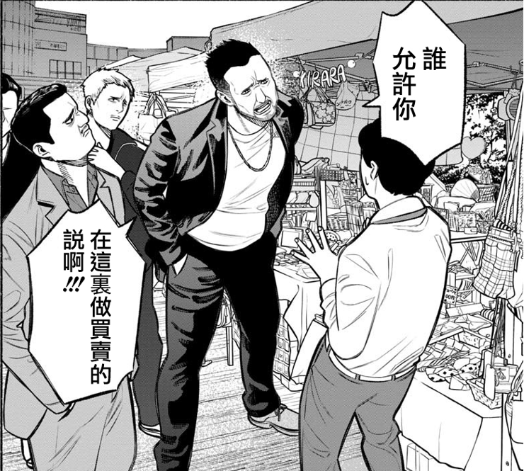 动画 动漫杂谈 【漫画推荐】黑帮老大的沙雕狗粮生活——《极主夫道》