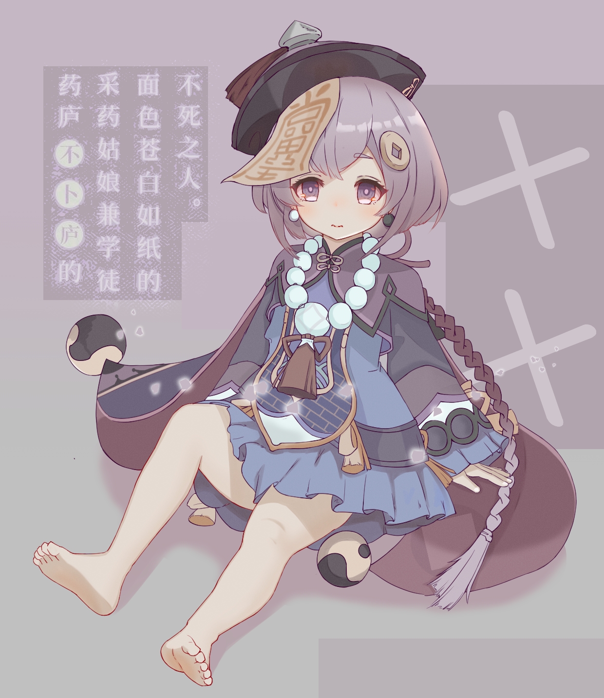 【原神】僵尸娘~七七
