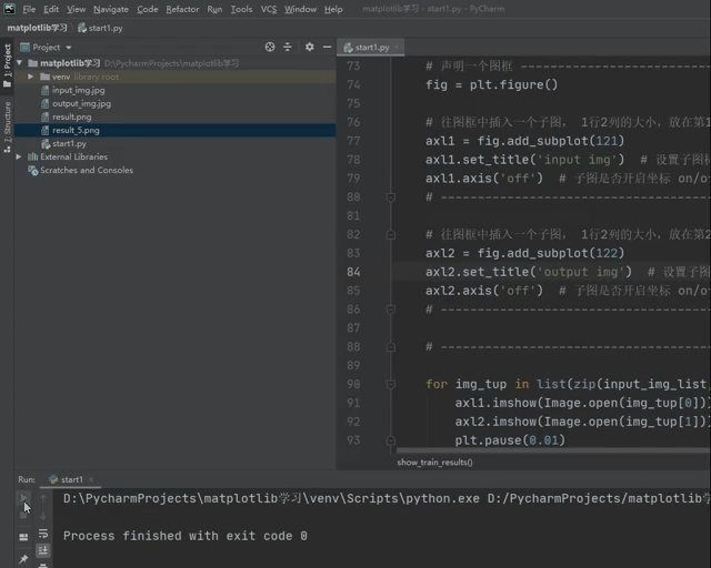 科技 学习 matplotlib训练可视化 gif