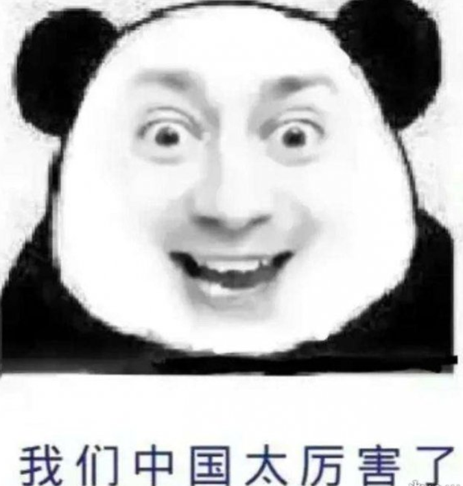 爱国人士flf表情包(特别篇)