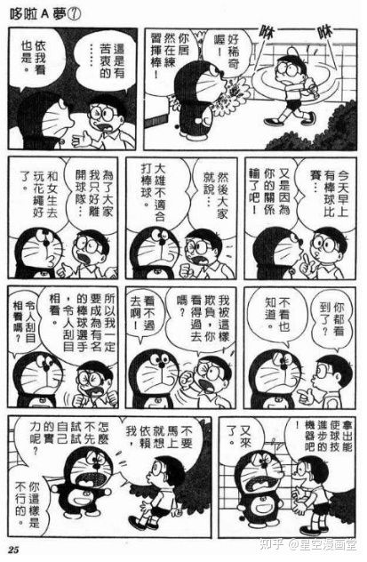 《哆啦a梦》基本是一个镜头,几个角度讲述故事