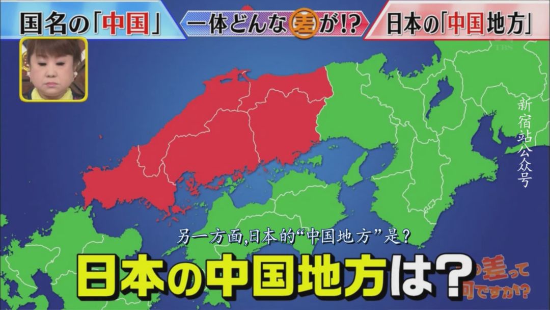 日本国内地名"中国地方"与我们有什么关系