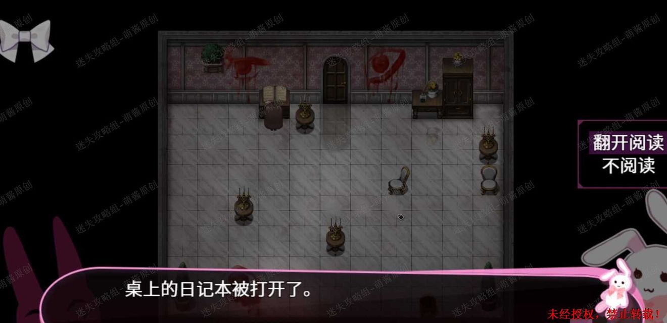 《喵可莉的兔玩偶》图文攻略·第七~八部分-迷失攻略组