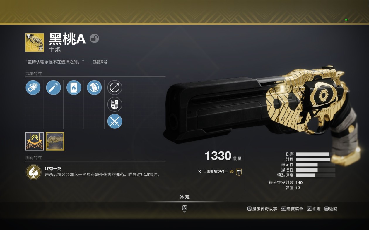 《命运2》[thesaga的萌新基础详细指南]武器篇1:面板模组与框架