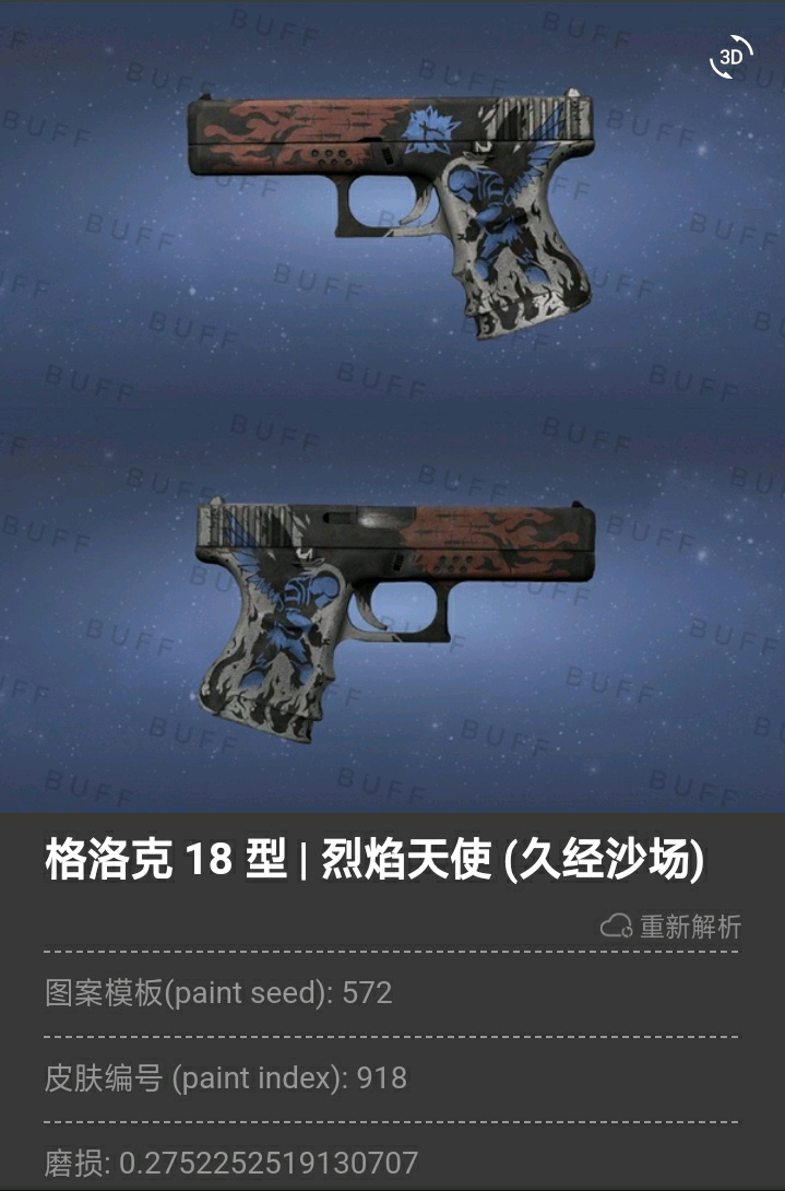 (0~6元)难民级csgo皮肤手枪篇