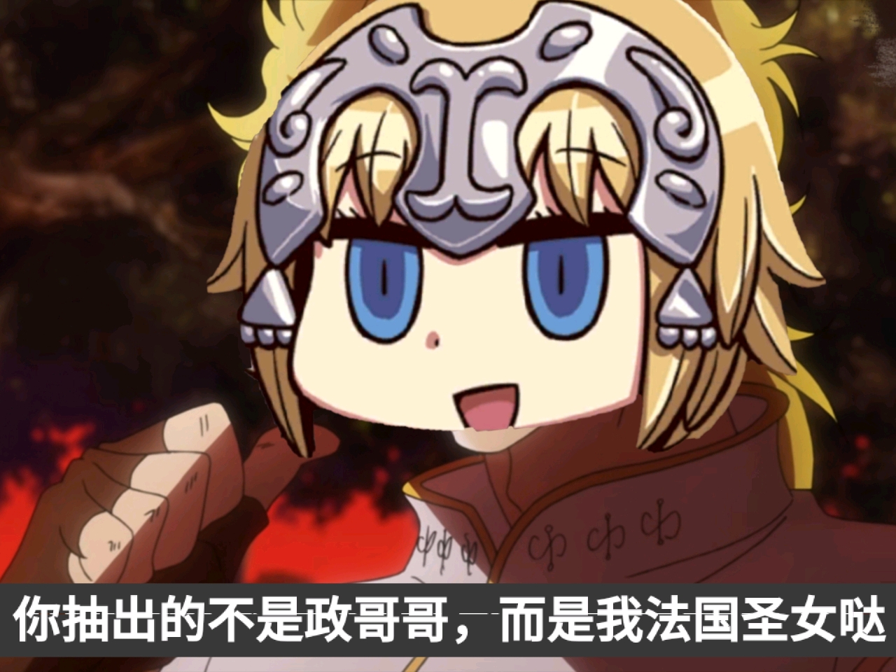 fgo 各种联动沙雕图