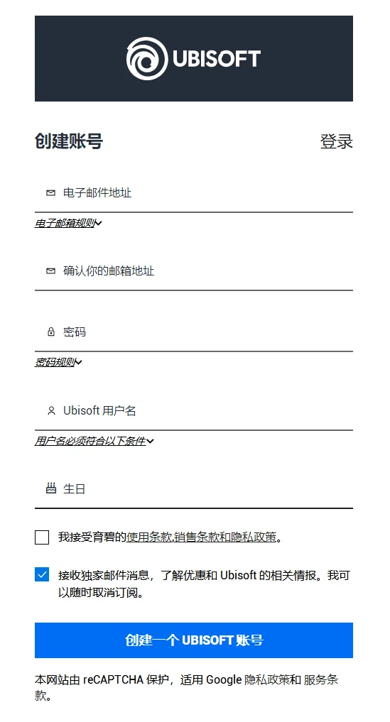 育碧网站注册教程下载