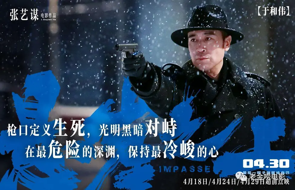 《悬崖之上》——人本主义谍战传奇